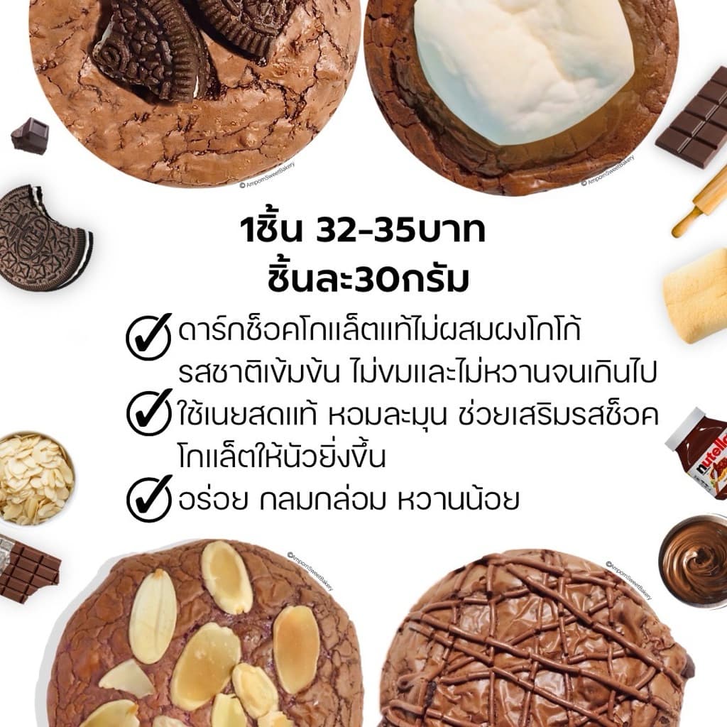 คุกกี้บราวนี่ช็อคโกแล็ต ดาร์กช็อคเข้มข้น Chocolate Brownie Cookies รูปที่ 2