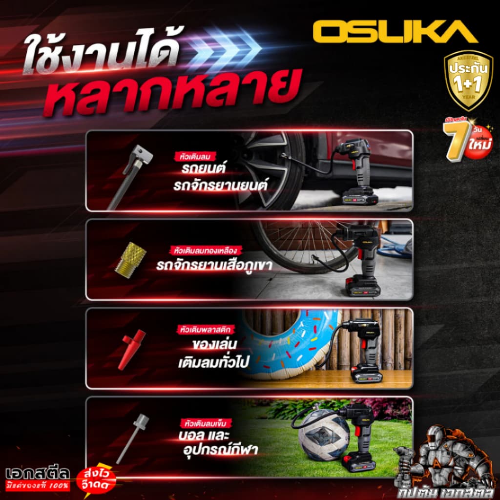OSUKA เครื่องเติมลมไร้สาย OCAI786-D1 เติมลม รถยนต์ มอเตอร์ไซค์ ลูกบอล ห่วงยาง เติมลมไร้สาย OCAI786-N เอกสตีล รูปที่ 2