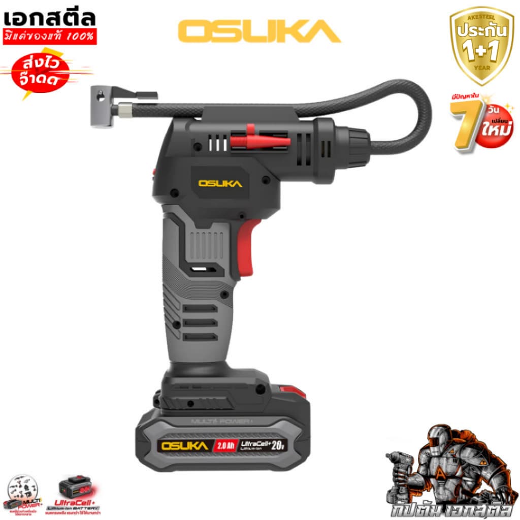 OSUKA เครื่องเติมลมไร้สาย OCAI786-D1 เติมลม รถยนต์ มอเตอร์ไซค์ ลูกบอล ห่วงยาง เติมลมไร้สาย OCAI786-N เอกสตีล รูปที่ 5