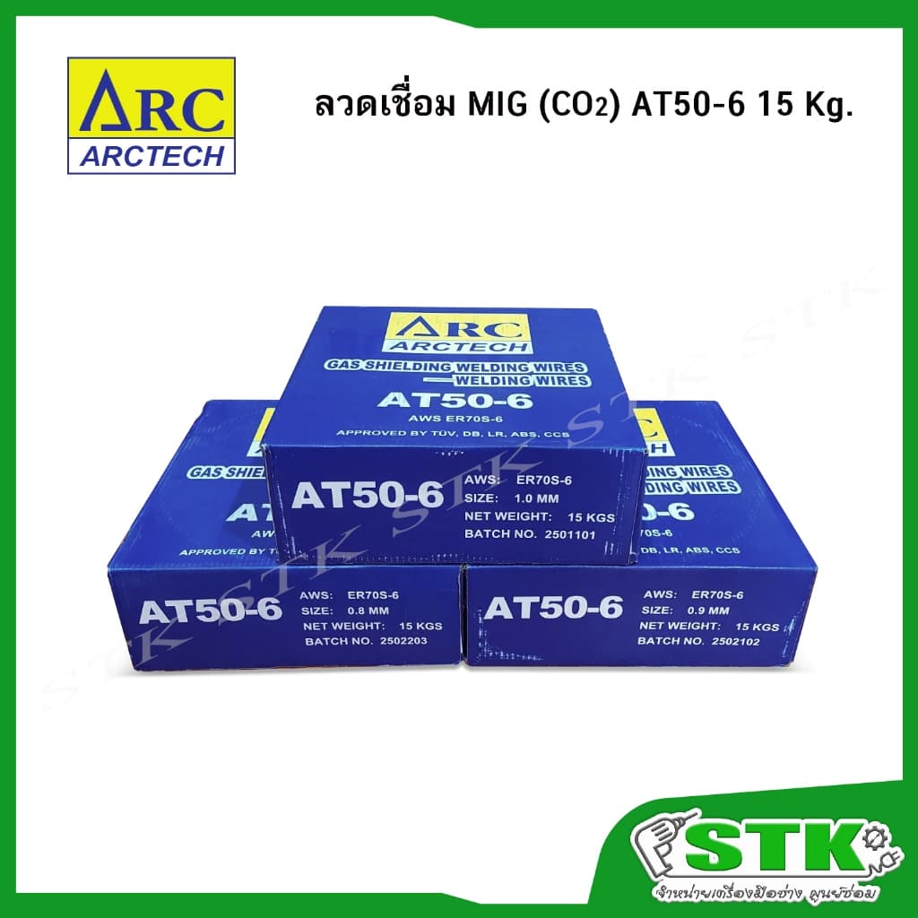ARCTECH ลวดเชื่อม MIG ขนาด 0.8/0.9/1.0mm รุ่นAT50-6 ‼** ** รูปที่ 2