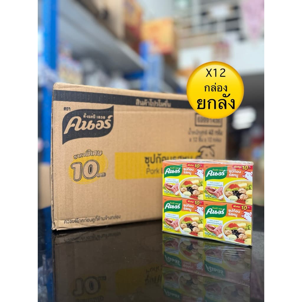 ซุปก้อน คนอร์ก้อน รสหมู 40 กรัม 12x12โหล รูปที่ 1