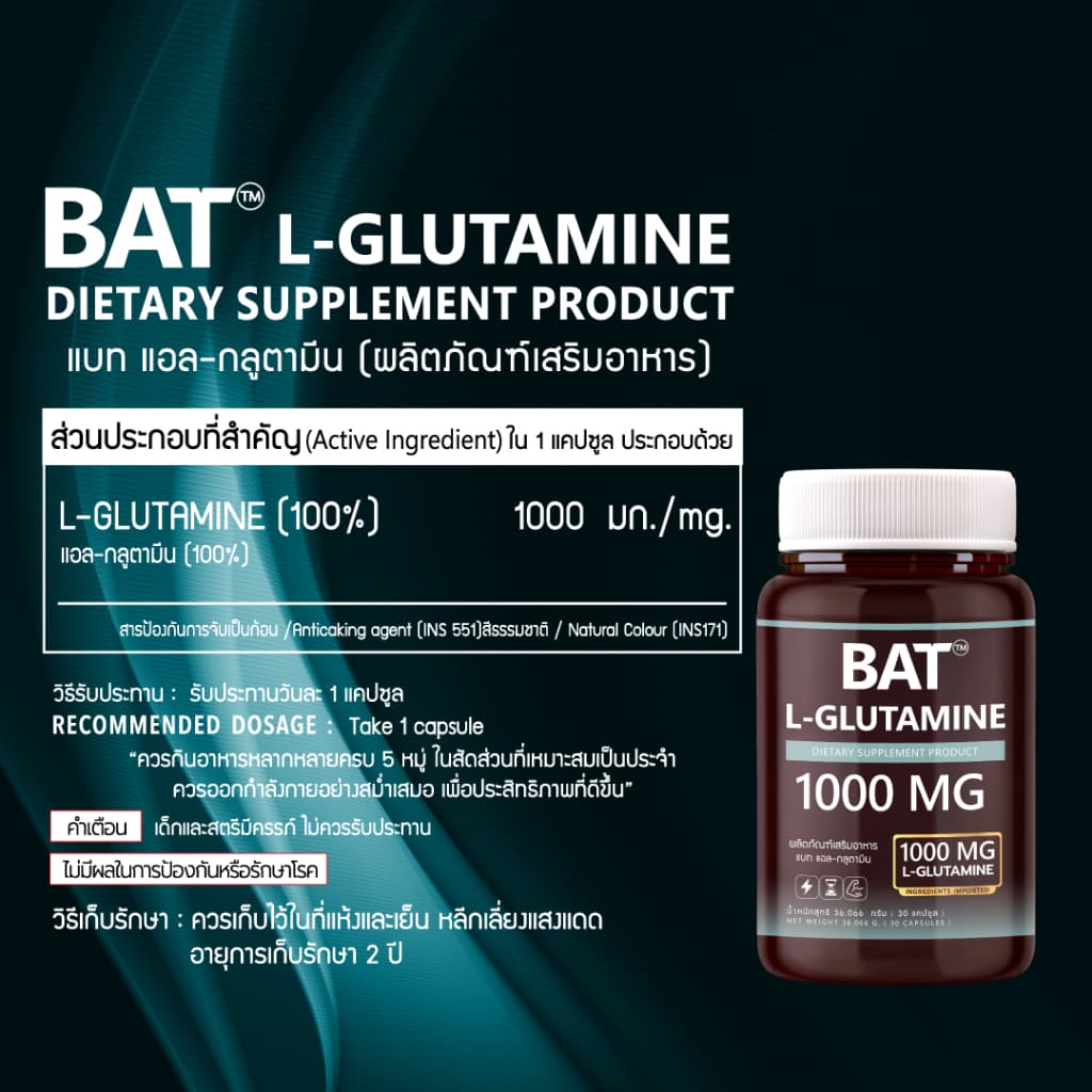 BAT™ L-Glutamine กลูตามีน 1000 มก. รูปที่ 4