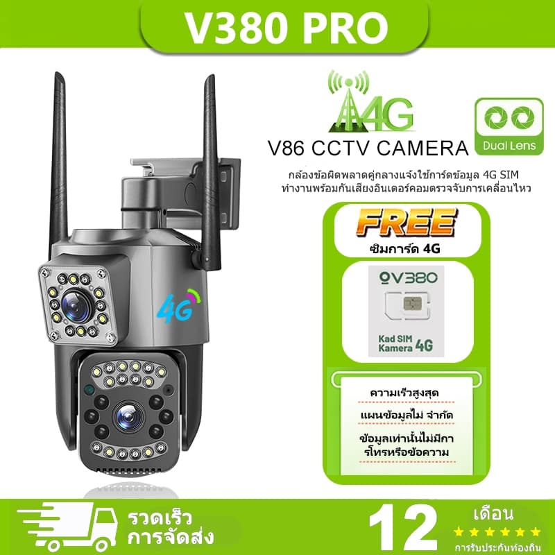 V380 PRO กล้องสองเลนส์ 4G WiFi หน้าจอคู่ 2กล้อง ดูพร้อมกันได้ Color Full HD ​5ล้านพิกเซล กลางคืนภาพสี กล้องวงจรปิดไร้สาย รูปที่ 1