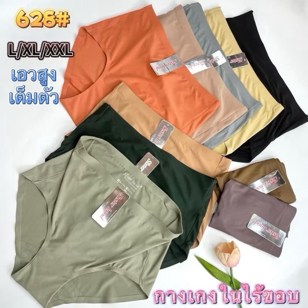 628#Size F XL XXL/3XLกางเกงในไร้ขอบSister hood แบบเต็มตัวเอวสูง รูปที่ 1