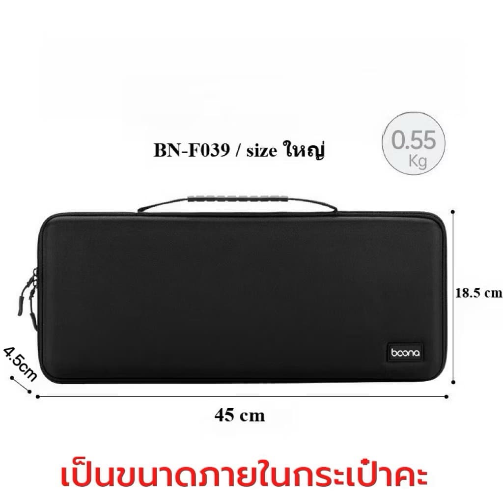 BN-F039 กระเป๋าใส่คีย์บอร์ดและอุปกรณ์IT กันกระแทกกันฝุ่นกันน้ำ แบบแข็ง รูปที่ 7