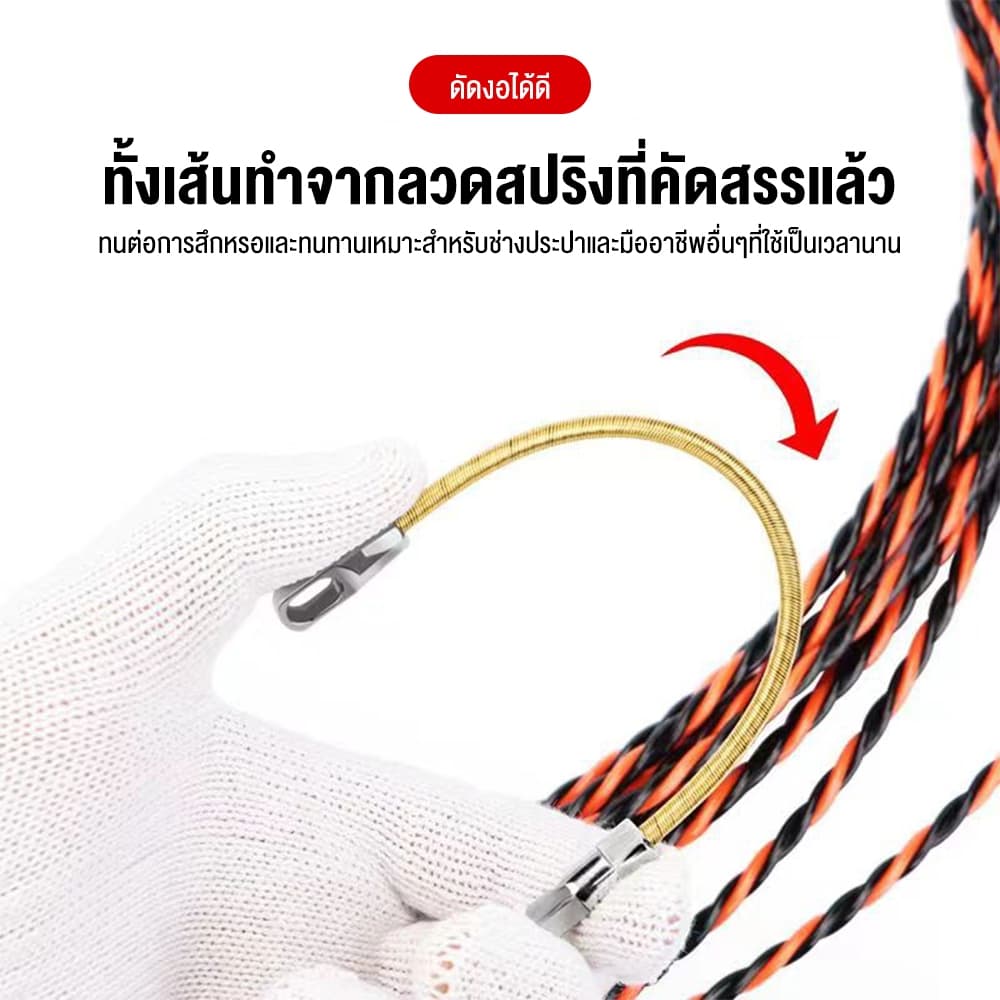 FYP ฟิตเทป ดึงสายไฟ สายเคเบิล Fish Tape ลวดร้อยสายไฟในท่อ ความยาว 5/10/15/20/25/30เมตร รูปที่ 4