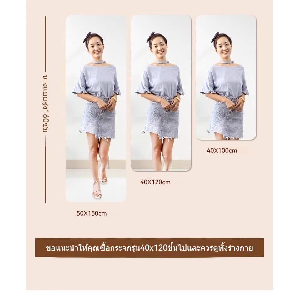 กระจกเต็มตัว ติดผนัง กระจกยาว กระจกส่อง กระจกแต่งตัว กระจกอะคริลิก จะไม่แตก กระจกห้องน้ำ มาพร้อมกาว 40x120cm รูปที่ 9