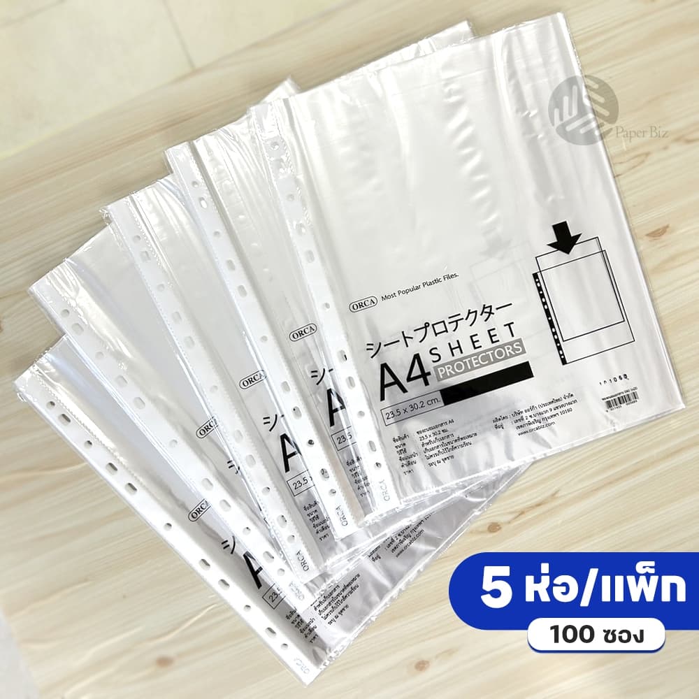 5 ห่อ Orca ไส้แฟ้ม แฟ้มซอง 11 รู ขนาด A4 รูปที่ 3