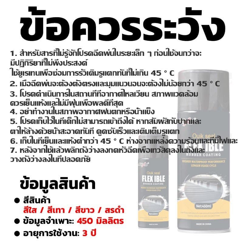 กันน้ำ 100 ปีไม่รั่ว สเปรย์กันซึม 2250ml สเปรย์อุดรอยรั่ว สเปรย์อุดรั่ว มี4สี การแตกร้าวทุกชนิด รูปที่ 5