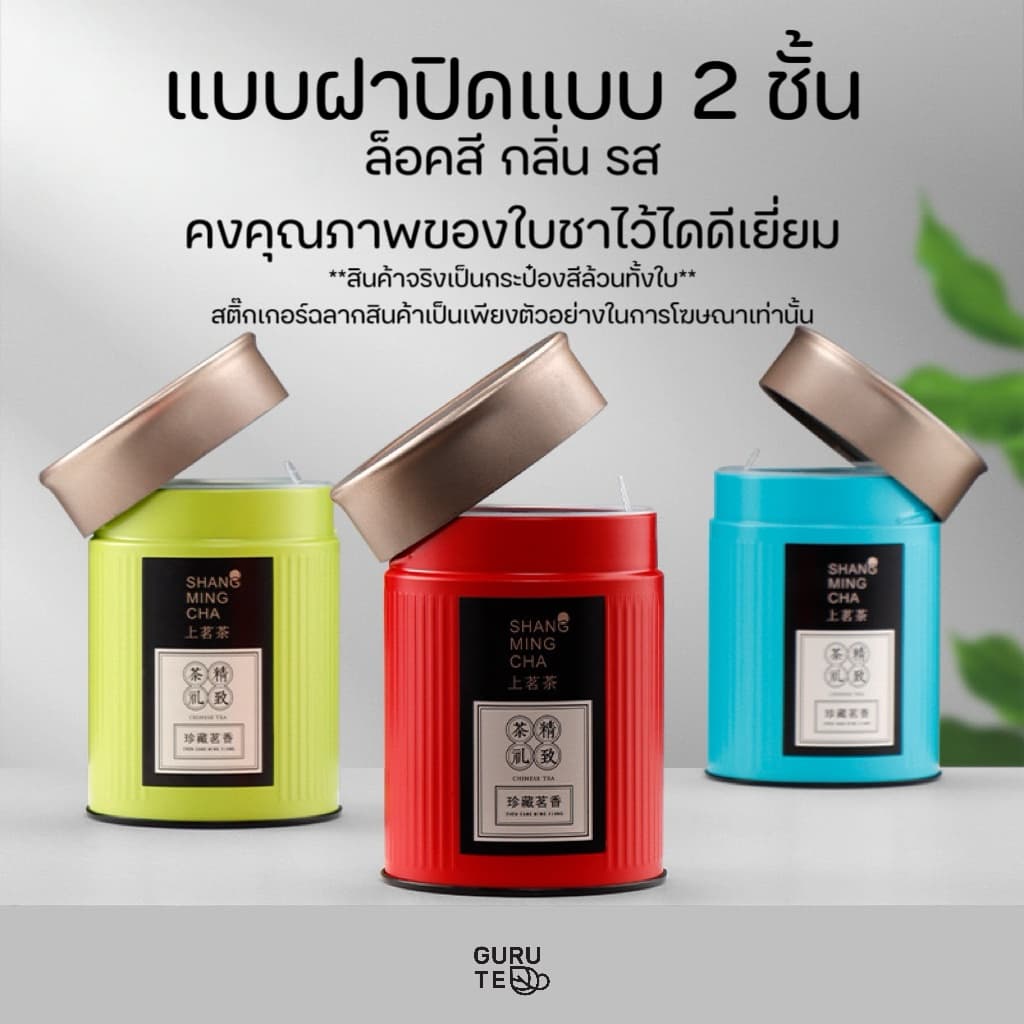 กระป๋องทรงกระบอกสีล้วน มีฝาปิด 2 ชั้น สำหรับใส่ใบชา/ผงมัทฉะ รักษาสี กลิ่น รสของชาได้ดีมาก ในไทย รูปที่ 2