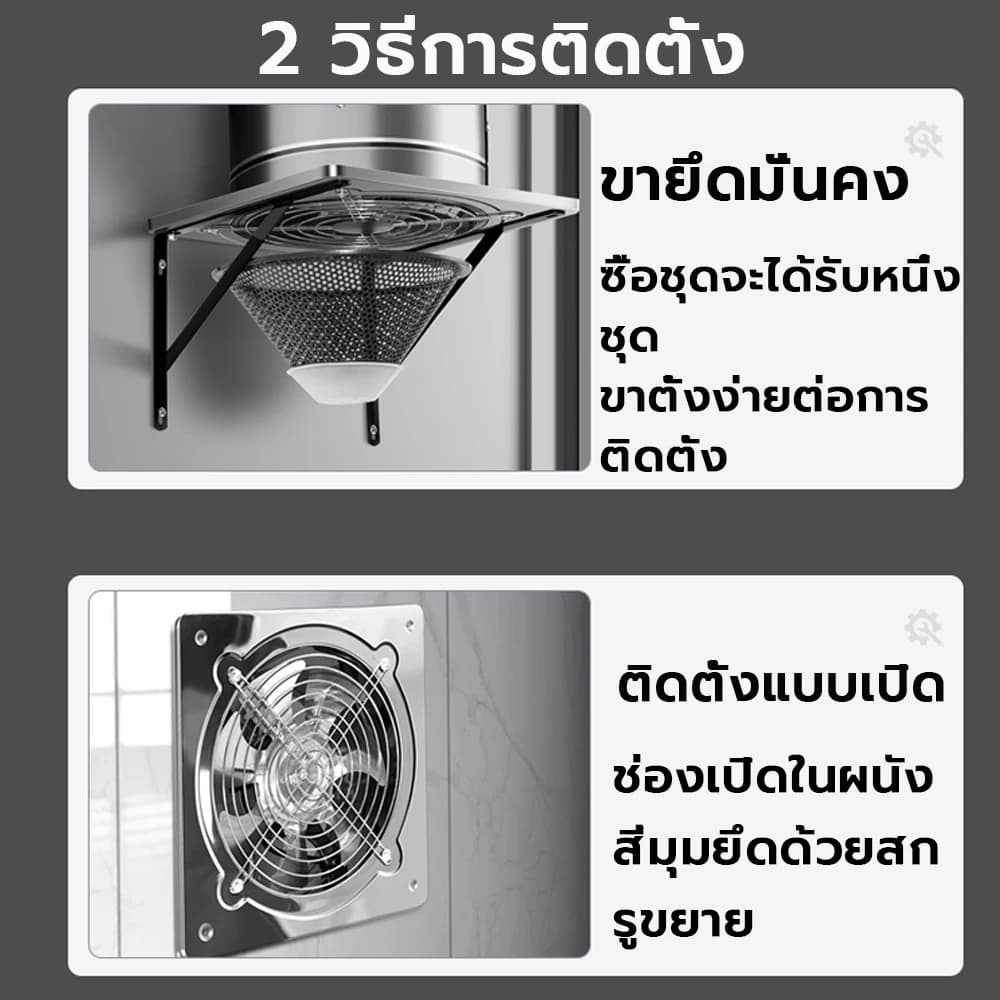 เครื่องดูดควันขนาดใหญ่ ในครัว ขนาด 6/ 8/ 10/ 12นิ้ว สแตนเลสพัดลมดูดอากาศครัวครัว ลมแรง คุณภาพดี แถมท่อ3เมตรและขาตั้ง รูปที่ 8