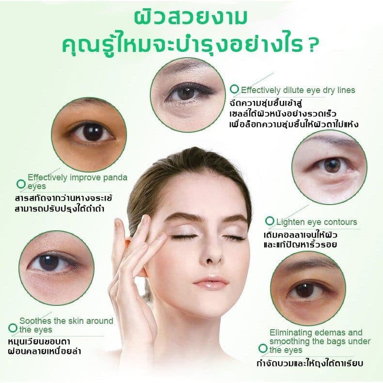 ครีมบำรุงรอบตา ครีมทาตาเม็ดไขมัน ขจัดเม็ดไขมัน 30ml ครีมกำจัดสิวข้าวสาร สิวเม็ดข้าวสาร สิวหิน ขจัดเม็ดไขม ซ่อมแซมผิว รูปที่ 6