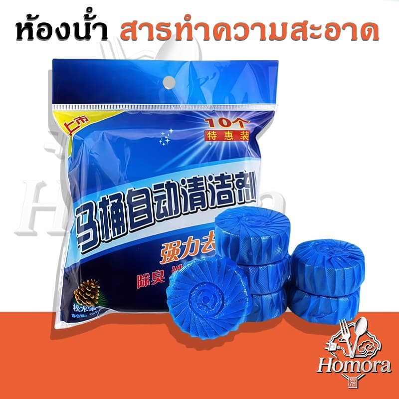 ก้อนฟ้าดับกลิ่นชักโครก กำจัดกลิ่นอับ ยับยั้งแบคทีเรีย ทำความสะอาดโถสุขภัณฑ์ง่ายๆ รูปที่ 3