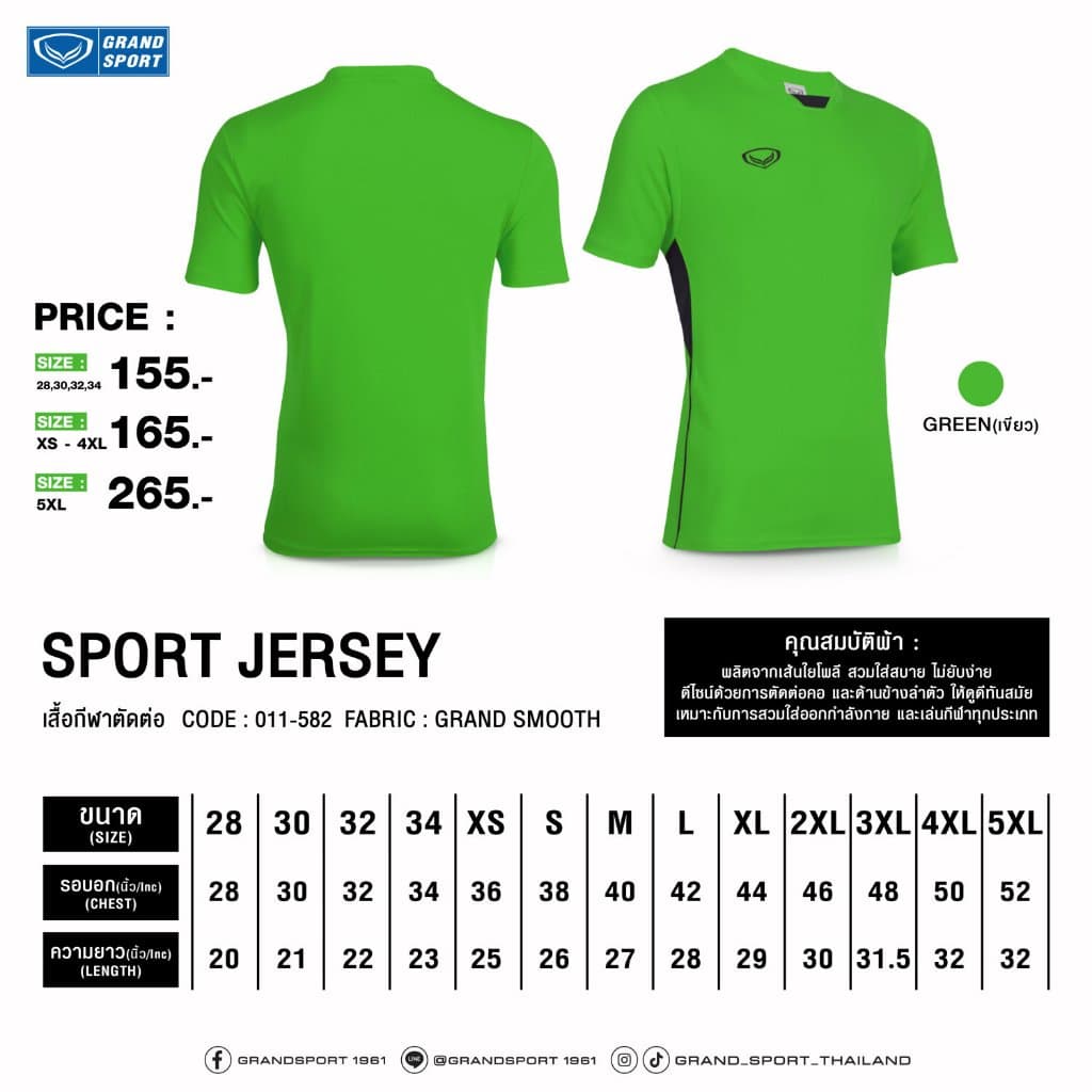 GRAND SPORT เสื้อกีฬาตัดต่อ รหัส : 011582 รูปที่ 6