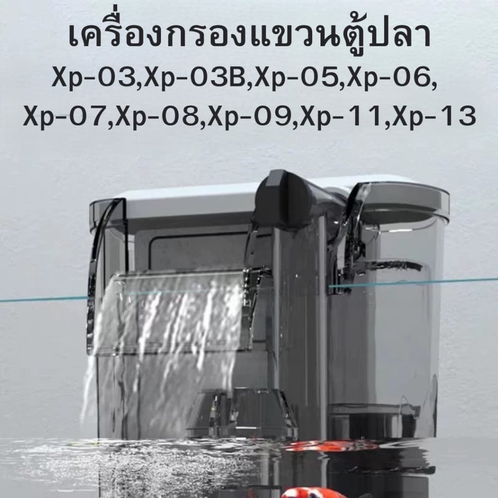 JENECA XP06 ที่แขวนกรองตู้ปลา กรองแบบบังคับ อัปเกรดล่าสุด เพิ่มออกซิเจน รุ่นใหม่ล่าสุด กรองคาร์บอน