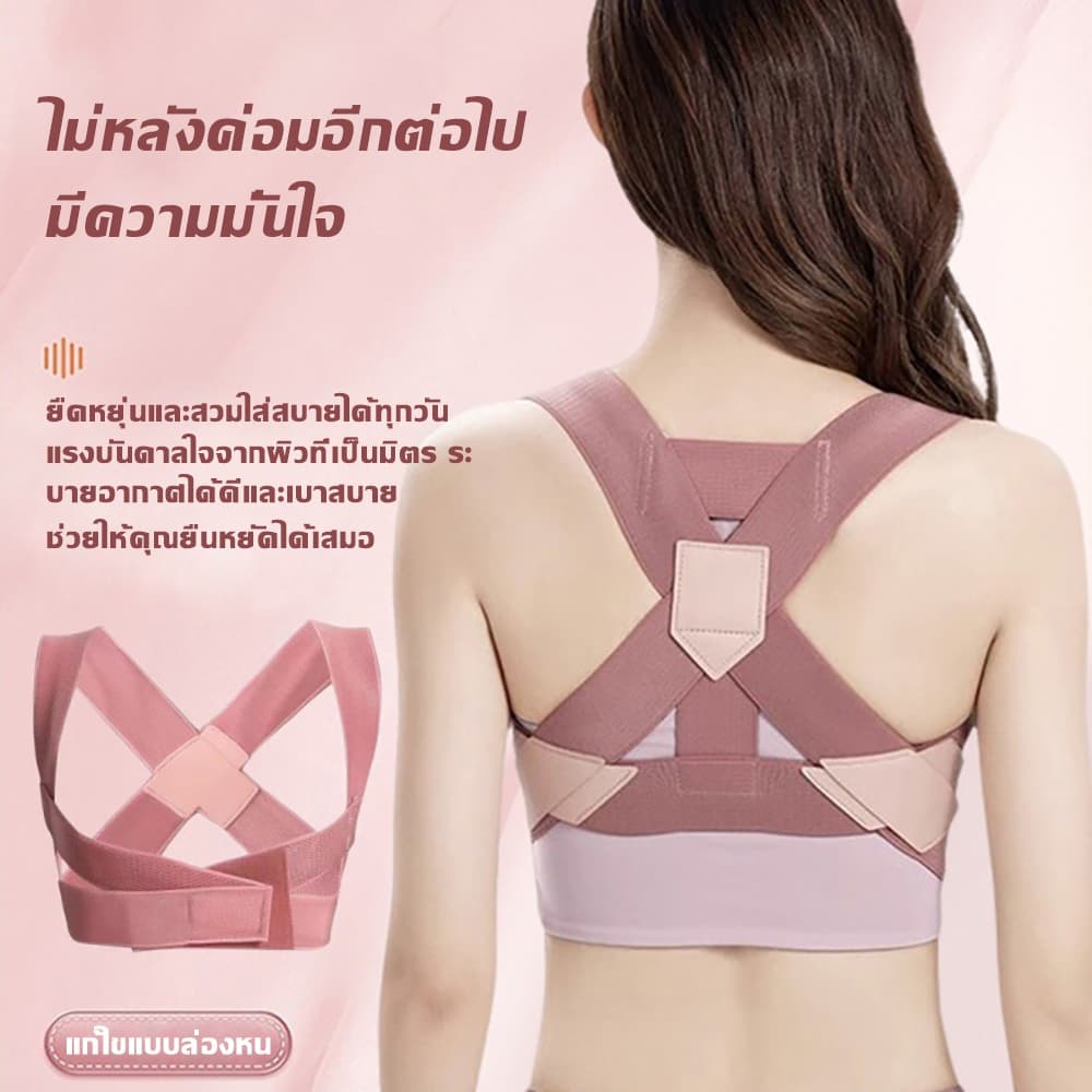แก้หลังค่อมหลังค่อม เครื่องแก้ไขหลังค่อม รั้งแก้ไขท่าทาง Orthotics เข็มขัดพยุงหลัง เสื้อหลังตรงที่พยุงห ที่ดัดหลัง รูปที่ 2