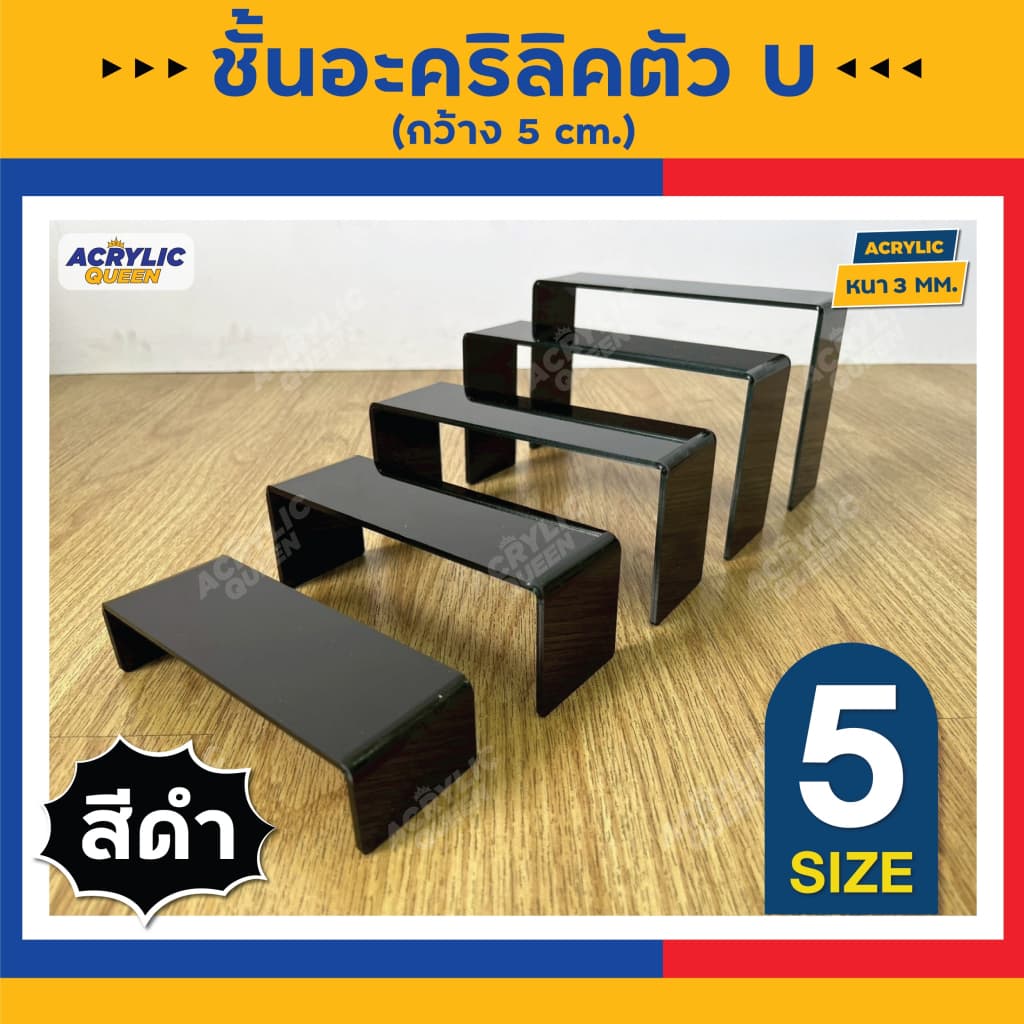 ชั้นวางโมเดล POP MART ฟิกเกอร์ ,ตุ๊กตา ,สินค้าตัวอย่าง อะคริลิคใส หนา 3 mm มี 3 สี รูปที่ 9