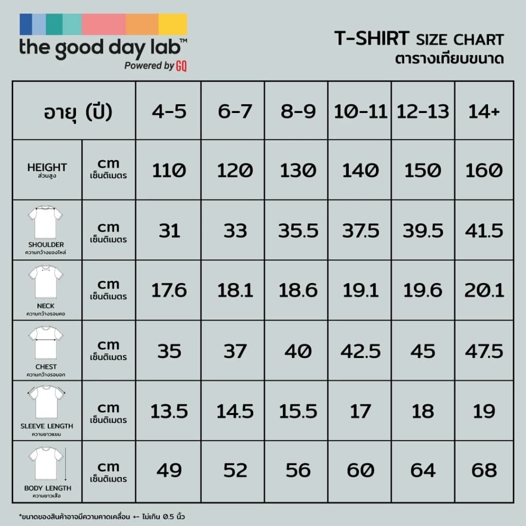 The Good Day Lab™ เสื้อยืดเด็กผ้าสะท้อนน้ำ ไม่มีป้ายแท็ก เสื้อยืดเด็ก สะท้อนน้ำ กันคราบเปิ้อน รูปที่ 8