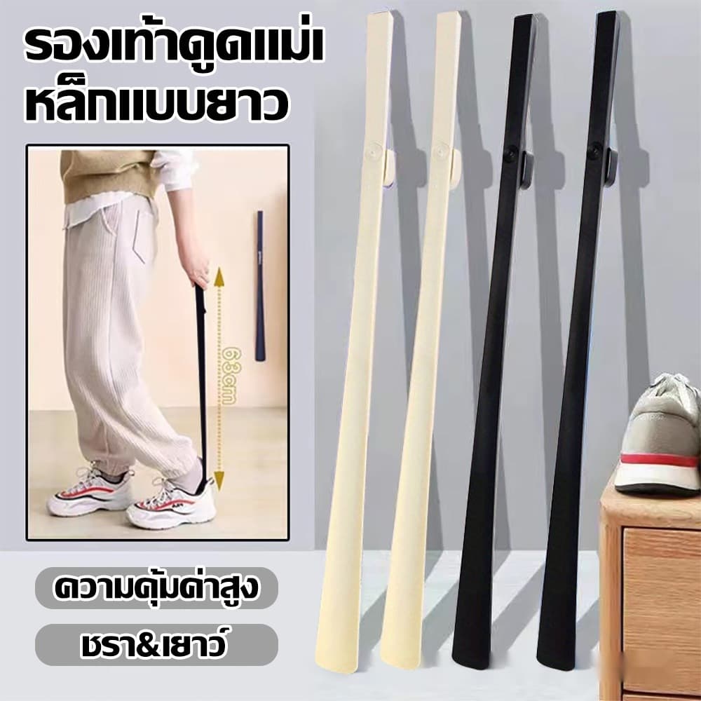 Smart ช้อนใส่รองเท้า ความยาว 63cm ที่ช่วยการสวมรองเท้าได้ไว Shoe Horn Long Handle ส่งไปในวันเดียวกัน ขนส่งในประเทศ รูปที่ 1