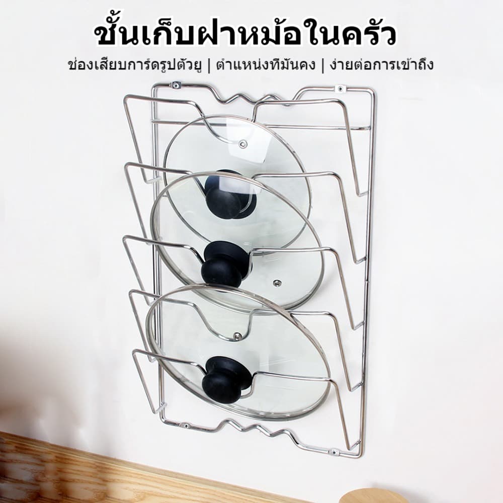 NEWชั้นวางฝาหม้อ แบบติดผนัง อเนกประสงค์ สําหรับห้องครัว รูปที่ 1