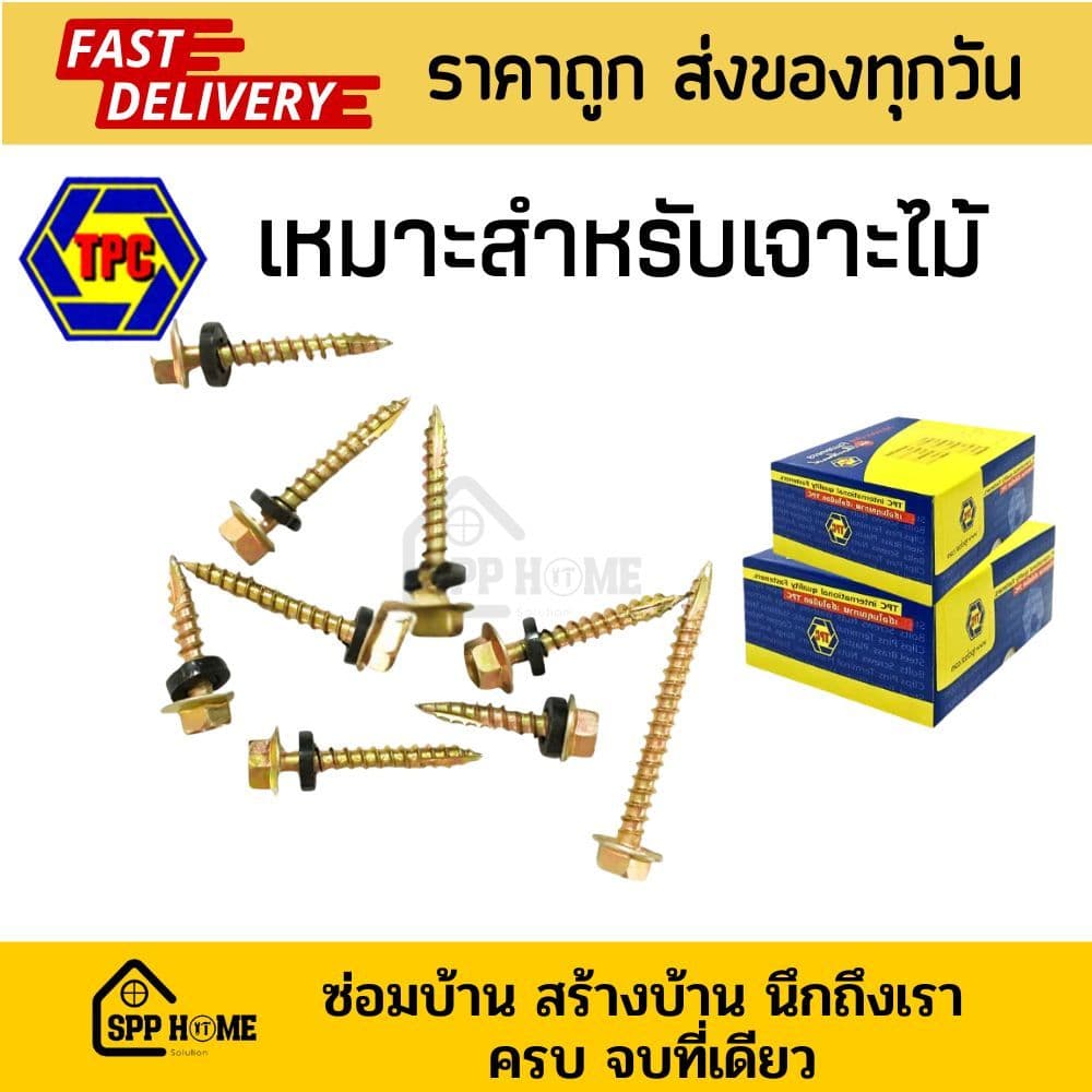 สกรูปลายสว่าน หัวเหลี่ยม QSD ปลายผ่า เจาะไม้ #10x5/8" -5นิ้ว สำหรับแปรไม้ รูปที่ 2