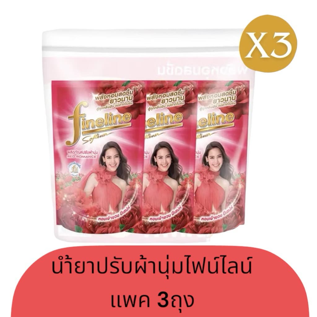 น้ำยาปรับผ้านุ่ม ไฟน์ไลน์ 470-500ml. รูปที่ 5