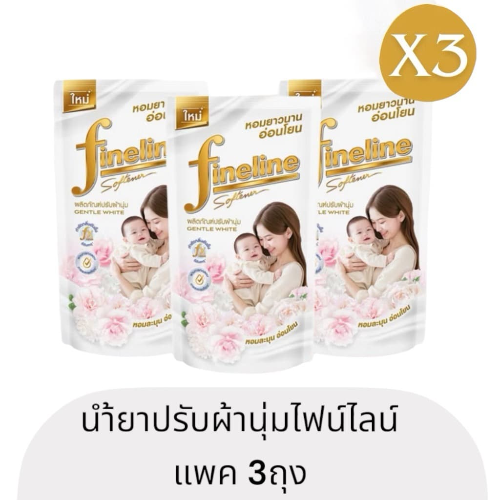 น้ำยาปรับผ้านุ่ม ไฟน์ไลน์ 470-500ml. รูปที่ 3