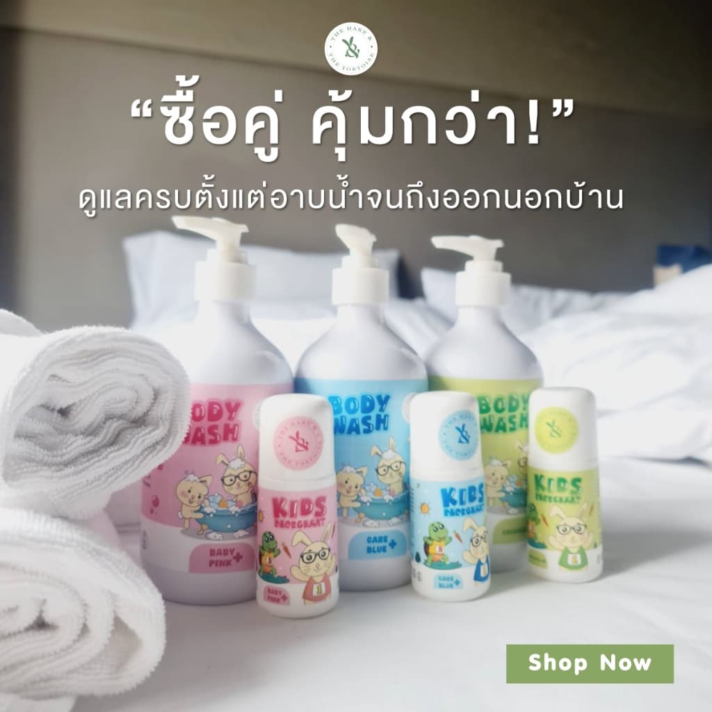 H&Tโรลออนเด็ก สูตรอ่อนโยนพิเศษ ปลอดภัย ผิวแพ้ง่ายใช้ได้ ใช้กับเด็ก5ขวบขึ้นไป ขนาด 40 มล. รูปที่ 8
