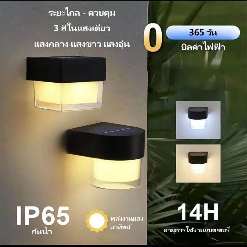 AIMO LED ไฟโซล่าเซลล์ ไฟระเบียง โคมไฟติดผนัง สไตล์โมเดิร์น LED โคมไฟติดผนังกลางแจ้ง IP65 ไฟกระบอก ไฟสวน รูปที่ 2