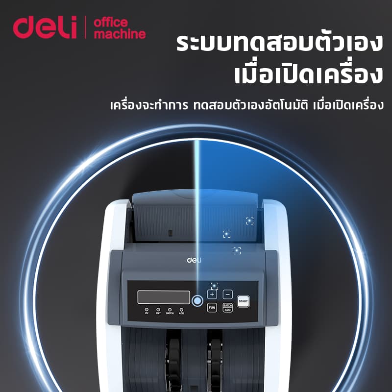 Deli เครื่องนับเงิน เครื่องนับธนบัตร ​จอLCD ตรวจ​แบงค์ปลอมได้ มี 4,6 โหมด bill counter รูปที่ 6