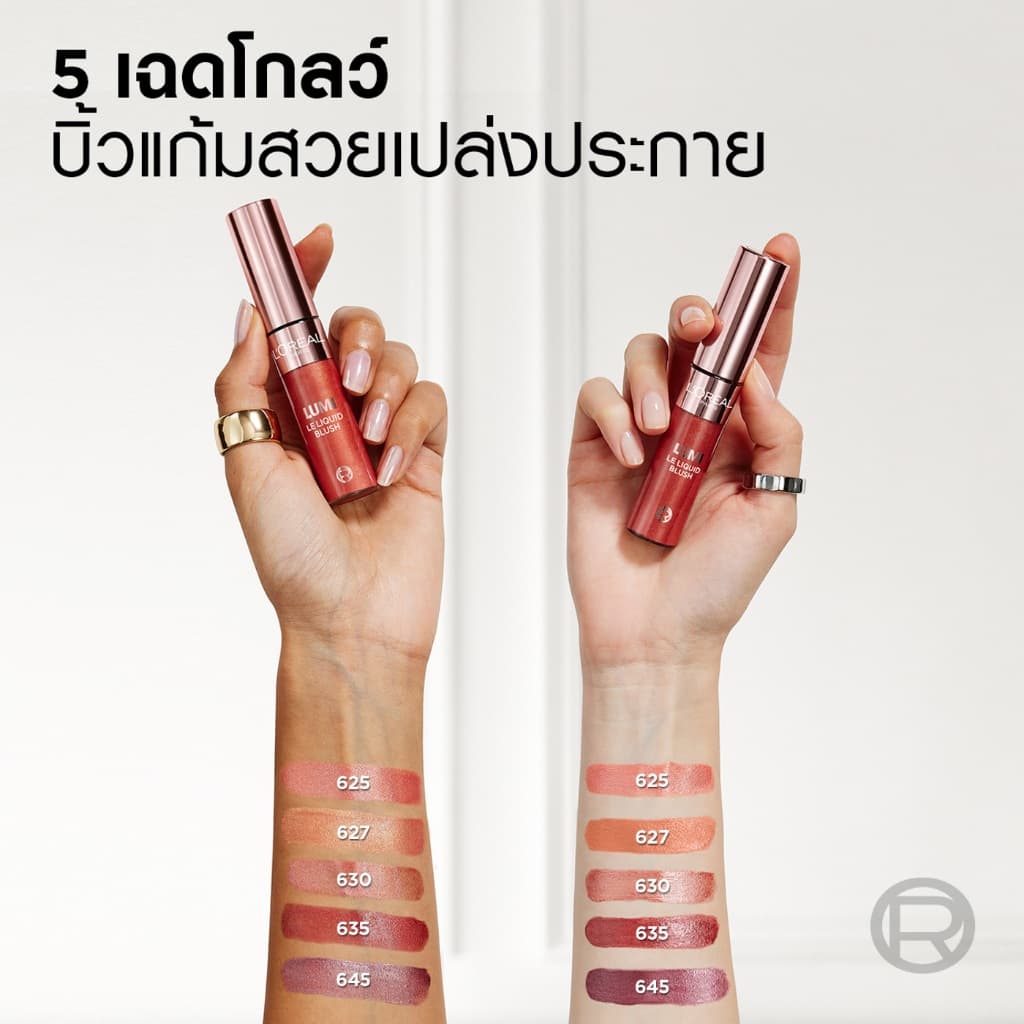L'OREAL - Lumi Le Liquid Blush ลอรีอัล เมคอัพ ลอรีอัล เมคอัพ ลูมิ เลอ ลิควิด บลัช รูปที่ 5