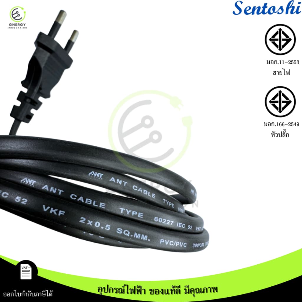 SENTOSHI สายไฟมาตราฐาน มอก. สีดำ/เทา พร้อมปลั๊กหัวกลม 2 ขา 2/3/5/10 เมตร ทองแดงแท้ 100% รูปที่ 4