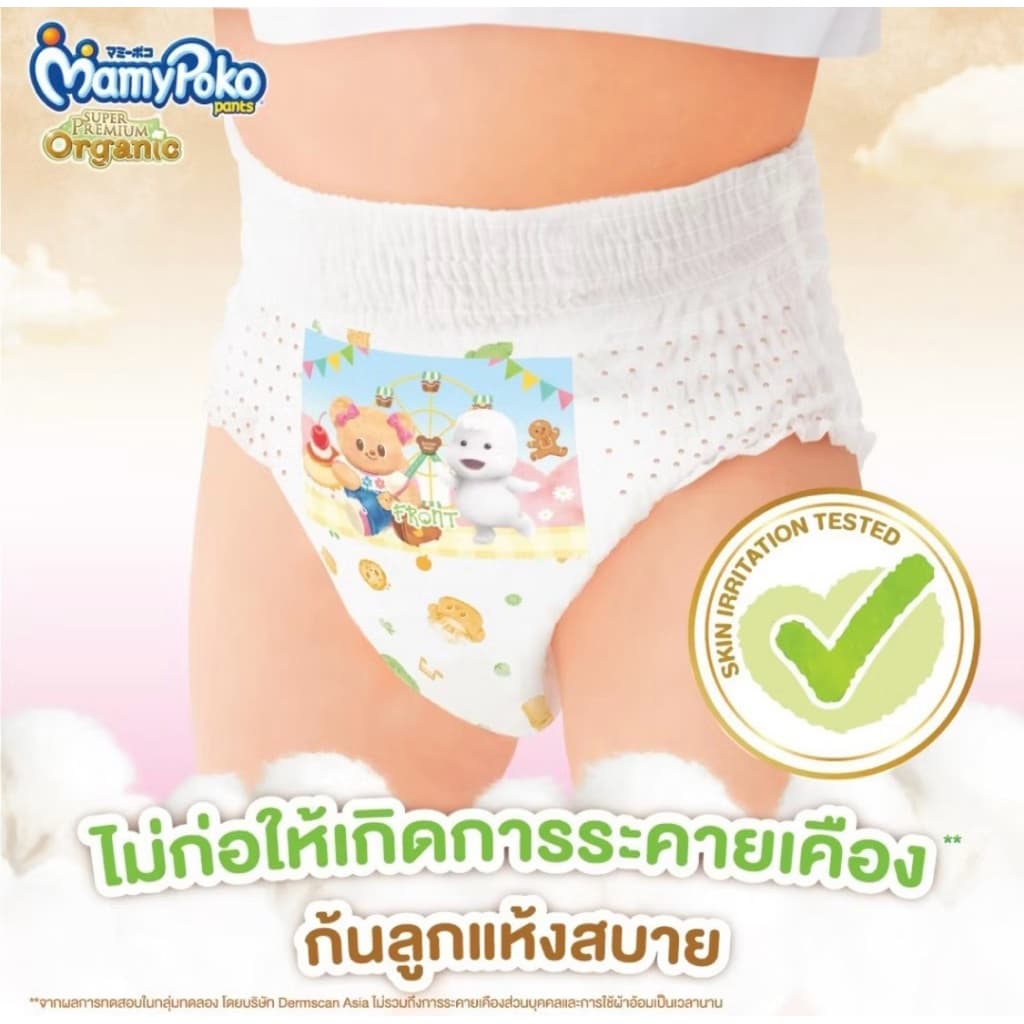 MamyPoko Super Premium Organic ผ้าอ้อมเด็กแบบเทป มามี่โพโค ซุปเปอร์ พรีเมี่ยม ออร์แกนิค ไซส์ S จำนวน 76 ชิ้น รูปที่ 3