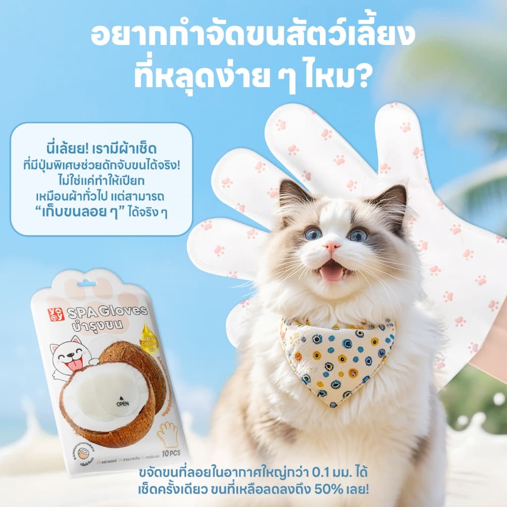 yoyopet : ถุงมือสปา ถุงมืออาบน้ำแห้งสัตว์เลี้ยง นวดผ่อนคลาย สะอาดง่าย ทิชชู่เปียก กลิ่นหอม ดูแลขน รูปที่ 7