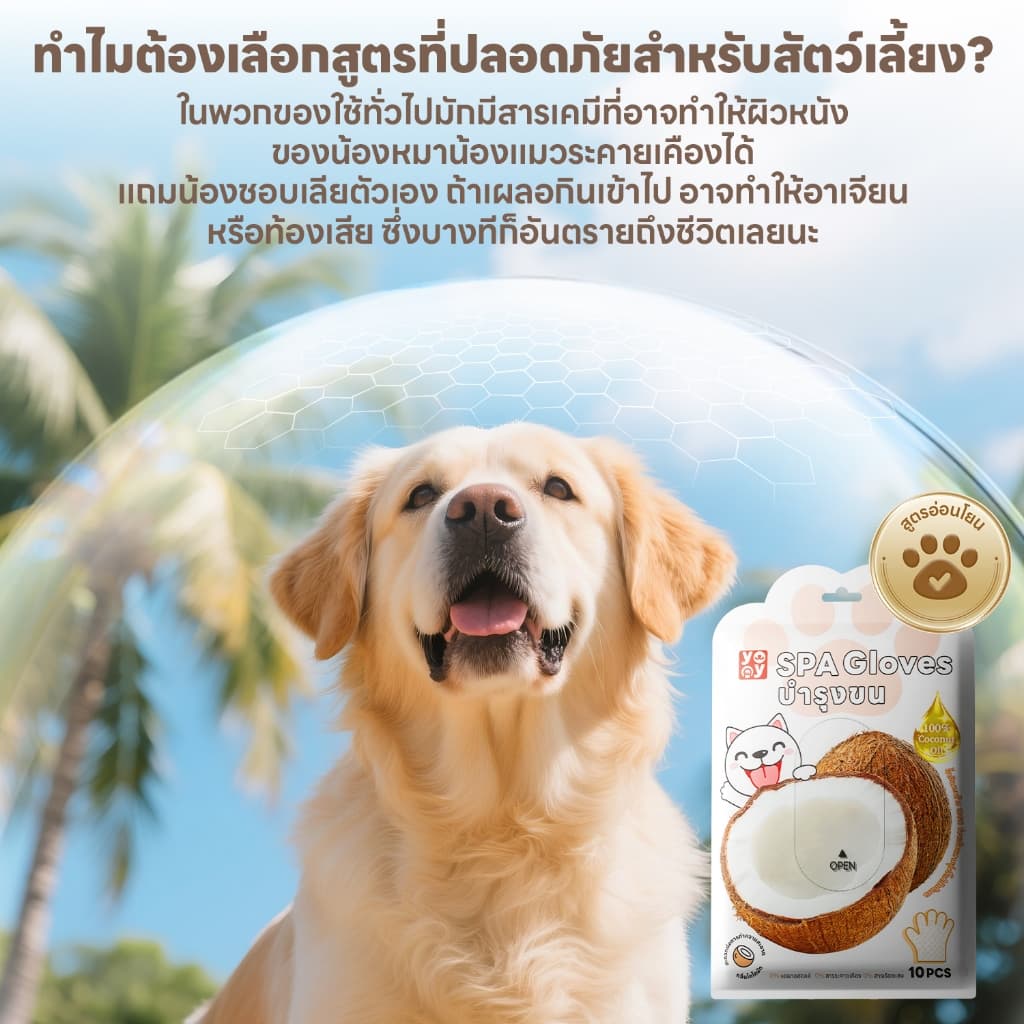 yoyopet : ถุงมือสปา ถุงมืออาบน้ำแห้งสัตว์เลี้ยง นวดผ่อนคลาย สะอาดง่าย ทิชชู่เปียก กลิ่นหอม ดูแลขน รูปที่ 9