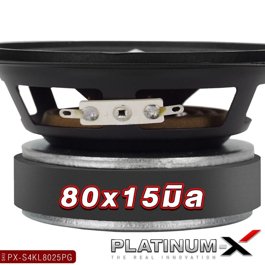 PLATINUM-X ลำโพงเสียงกลางขนาด 4นิ้ว 1ดอก 1คู่ มิดเบส PX-S4250KL.HK /PX-S4.2580PG เหมาะกับสายDIY รูปที่ 8
