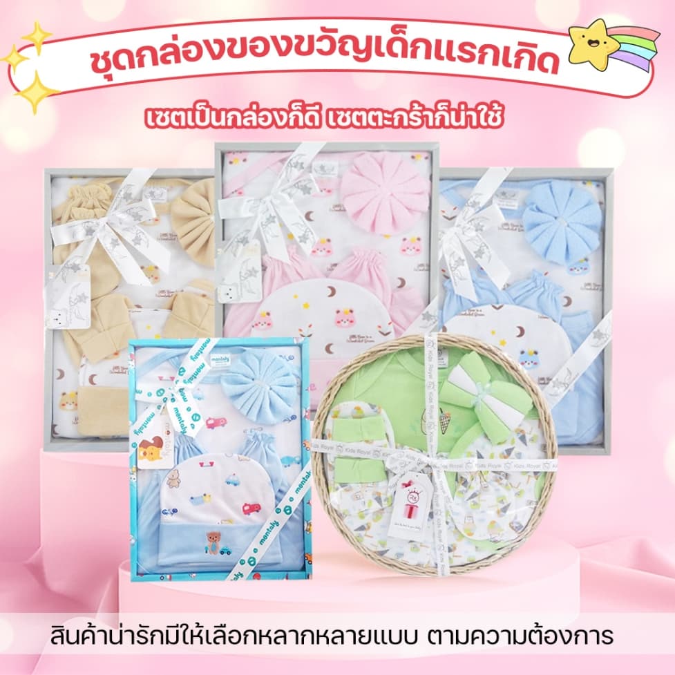 Fairy kids ชุดเซ็ตเสื้อผ้าสำหรับเด็ก ชุดเซท gift set สำหรับเด็กแรกเกิด-6 เดือน F001 รูปที่ 1