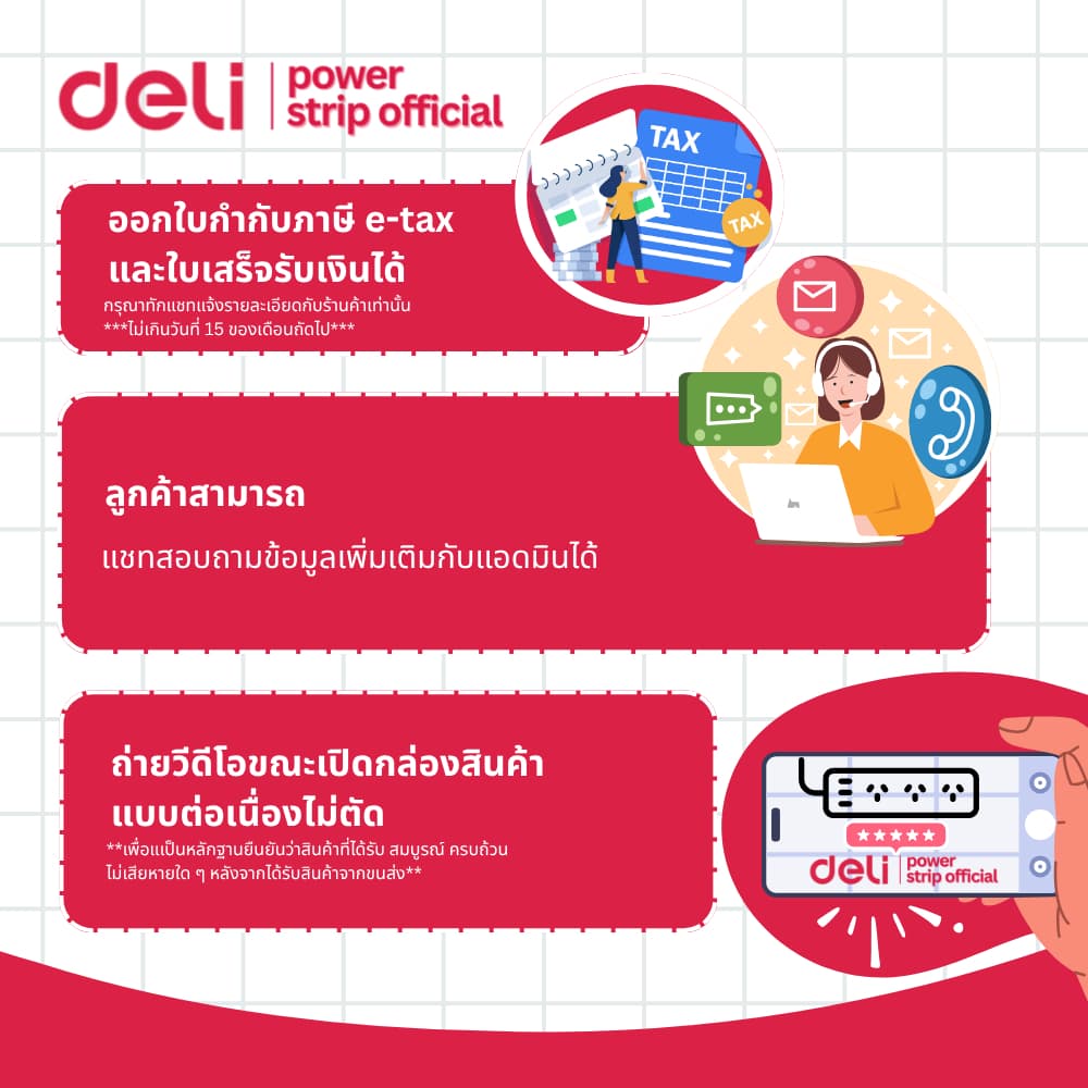 Deli ปลั๊กสามตา ปลั๊กไฟ รองรับไฟ 2300W ทนร้อน มีระบบตัดไฟ ปลอดภัย มีมอก Power Socket รูปที่ 9
