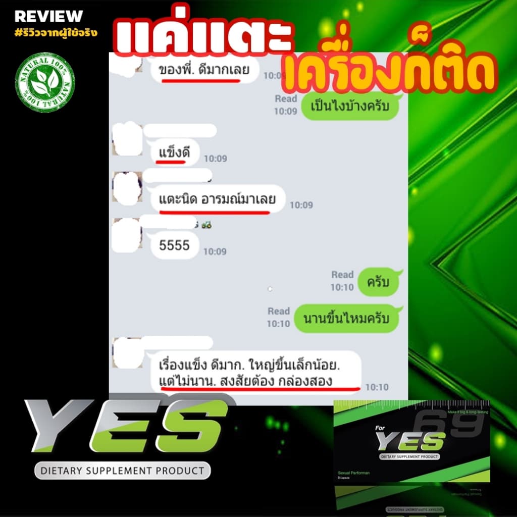 YES | อาหารเสริมชาย ฟอร์มดีไม่มีตก**ไม่ระบุชื่อสินค้าหน้ากล่องพัสดุ** รูปที่ 9