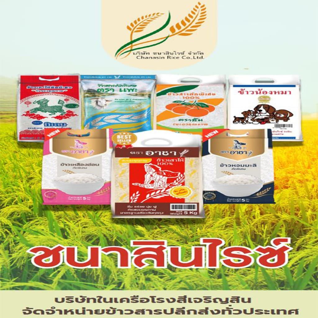 รำละเอียด รำข้าว 10 กิโล สดใหม่จากโรงสี รูปที่ 4