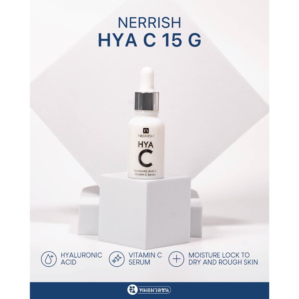 หมอมวลชน เนอริช ไฮยา ซี Nerrish Hya C Serum รูปที่ 3