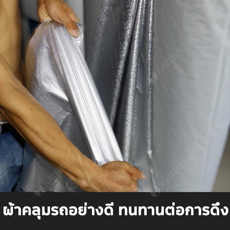 สีไม่จางหาย ผ้าคลุมรถยนต์ หนา3ชั้น ไม่ติดสีรถ ทนพิเศษ กันรอย กันแดดUV ฝน ฝุ่น ผ้าคลุมรถเก๋ง ผ้าคลุมรถ ผ้าใบคลุมรถ รูปที่ 8