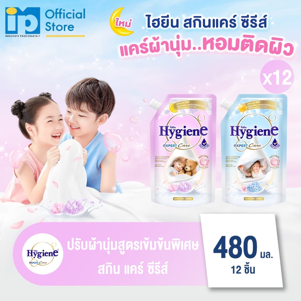 ไฮยีน เอ็กซ์เพิร์ท แคร์ สเปเชี่ยล อิดิชั่น สกิน แคร์ ซีรีส์ 480 มล. แพ็ค 12 ถุง รูปที่ 1