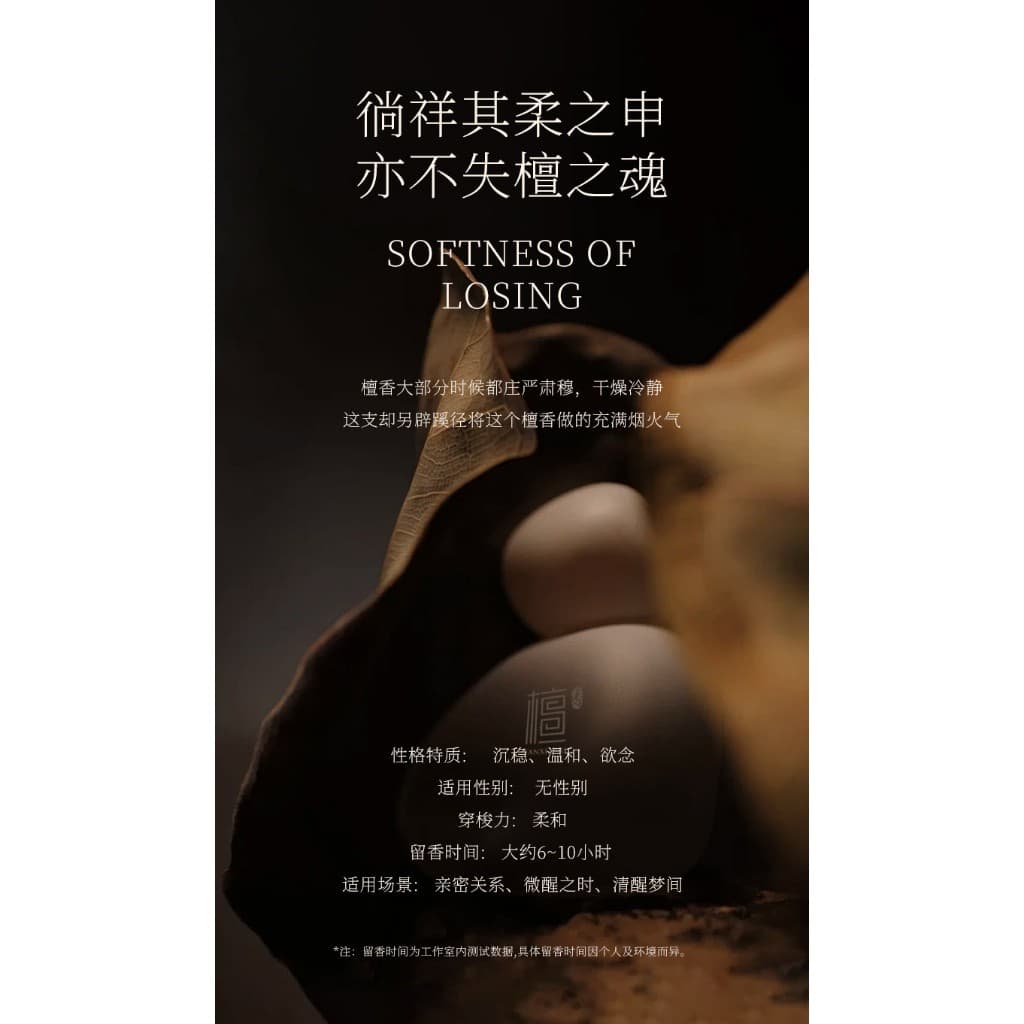Xiaocheng Yixiang น้ําหอมไม้จันทน์ใหม่กลิ่นหอมติดทนนานกลิ่นหอมไม้ผู้ชายผู้หญิงน้ําหอมสากล รูปที่ 7
