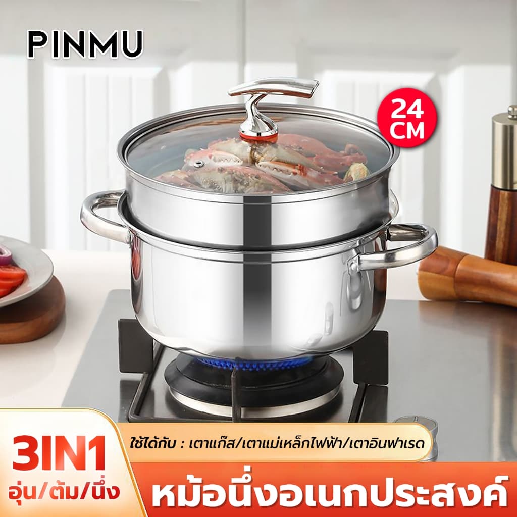 PINMU หม้อนึ่ง 2ชั้น หม้อนึ่งสแตนเลส ขนาด 24CM ใช้กับเตาแม่เหล็กไฟฟ้าได้ ซึ้งนึ่ง หม้อซึ้งสแตนเลส