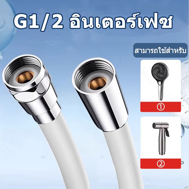 สายฝักบัวอาบนำ 2.5M สายฝักบัวซิลิโคน การหมุน 360° ป้องกันการพันกัน สายฝักบัวแรงดัน สายยางอ่างอาบน้ำ ป้องกันการระเบิด รูปที่ 2