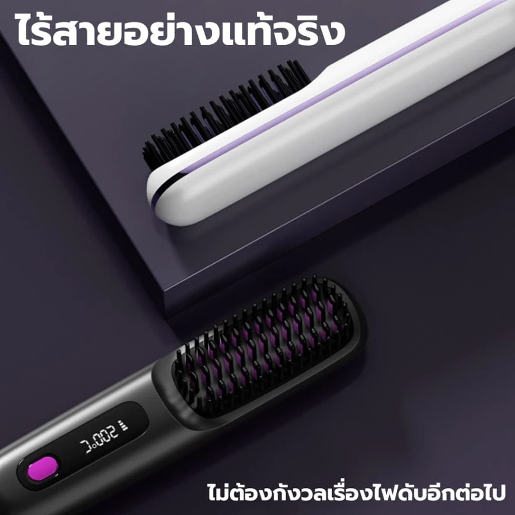 หวีไฟฟ้าไร้สาย หวีหนีบผม หวียืดผมไฟฟ้า มีไอออนลบปรับอุณหภูมิได้ ที่ยืดผม หวี ได้หวีไฟฟ้า โกผมตรง รูปที่ 7