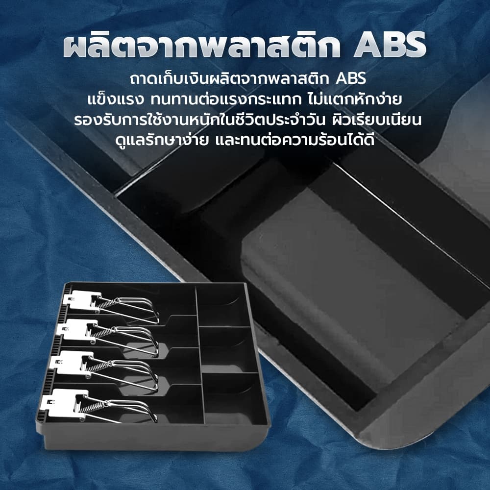 FYP ถาดเก็บเงินสด เงินทอน ถาดแยกเงิน Cash Tray ลิ้นชักเก็บเงิน รูปที่ 6