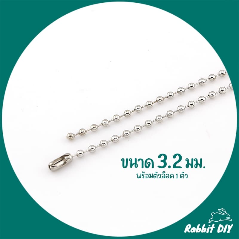 โซ่ไข่ปลา สร้อยไข่ปลา ขนาด 2.4 / 3.2 มม. พร้อม ตัวล็อค สีนิเกิ้ลเงิน รูปที่ 7