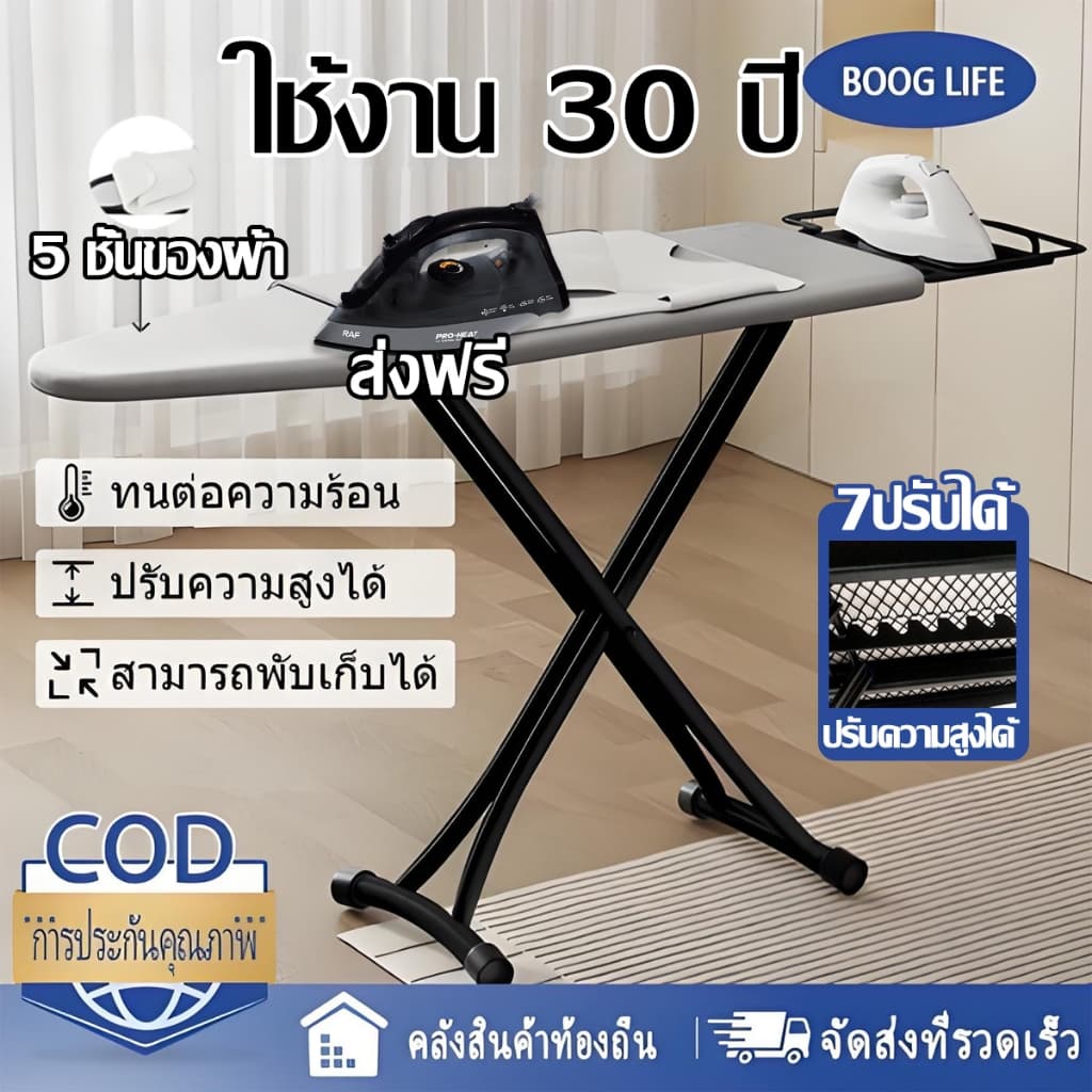 2025รุ่นล่าสุด โต๊ะรีดผ้า ปรับได้7ระดับ แข็งแรง ทนทาน ที่รองรีด โต๊ะรีดผ้าพับได้ 111*32*84 ที่รีดผ้า โต๊ะรีดผ้าแบบยืน รูปที่ 1